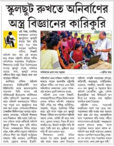 With the mission to make the dropouts towards the mainstream education through technology